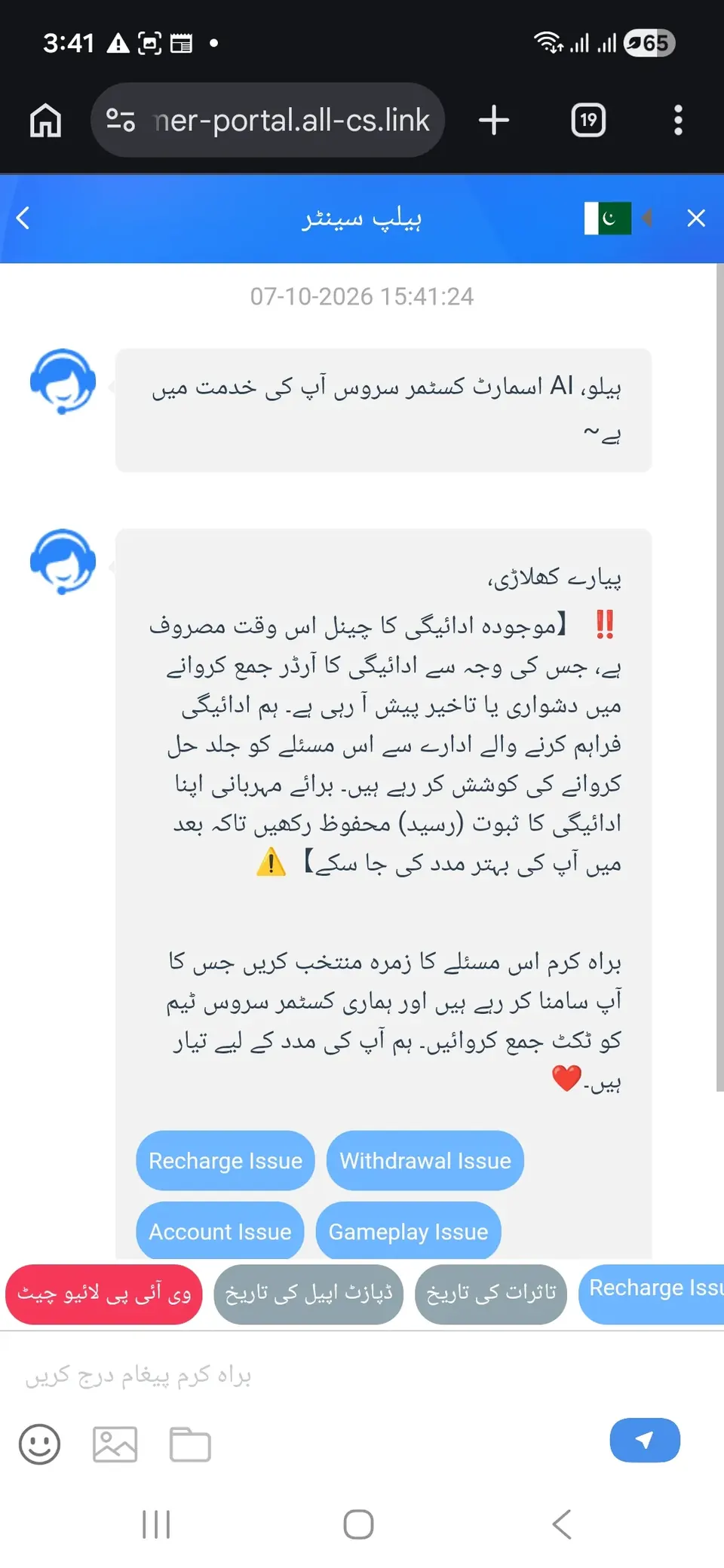 Royal X support chat with recharge and withdrawal issue options